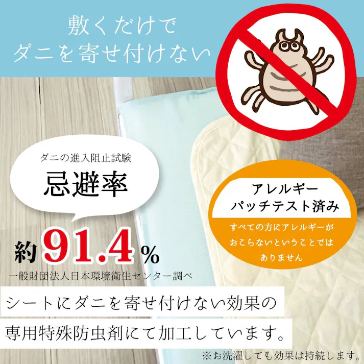 オーシン 防ダニシート・ダニロック Lサイズ 約140×190×0.5cm ライトブルー KR-DR03 寝室 ダニ寄せ付けない 防ダニシート オールシーズン Lサイズ 敷くだけ 4958308319279【別送品】