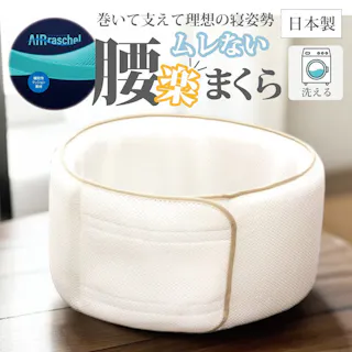 オーシン ムレないメッシュ腰まくら 約125×19×厚み5cm ホワイト PL-9013 寝室 寝姿勢サポート 腰用まくら オールシーズン 約125cm どこでも使える 4958308328141【別送品】