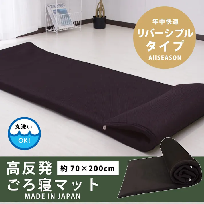 オーシン 高反発リバーシブルお昼寝マットポータブル70 約70×200×3cm ブラウン ML-1041 寝室 リバーシブル マットレス オールシーズン 横幅約70cm 洗える 4958308373639【別送品】