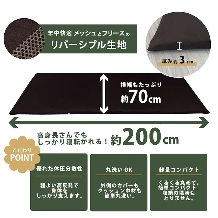 オーシン 高反発リバーシブルお昼寝マットポータブル70 約70×200×3cm ブラウン ML-1041 寝室 リバーシブル マットレス オールシーズン 横幅約70cm 洗える 4958308373639【別送品】