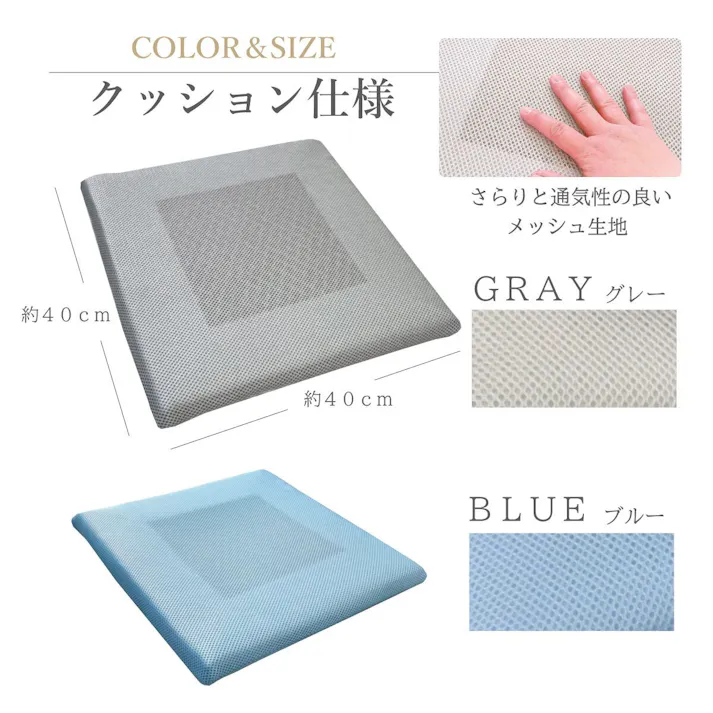 オーシン ファインエアークッション 1人用 約40×40×3.5cm ブルー CS-1025 リビング 高反発・高通気 クッション オールシーズン 1人用 洗える 4958308373738【別送品】