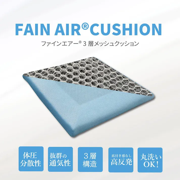 オーシン ファインエアークッション 1人用 約40×40×3.5cm グレー CS-1025 リビング 高反発・高通気 クッション オールシーズン 1人用 洗える 4958308373745【別送品】