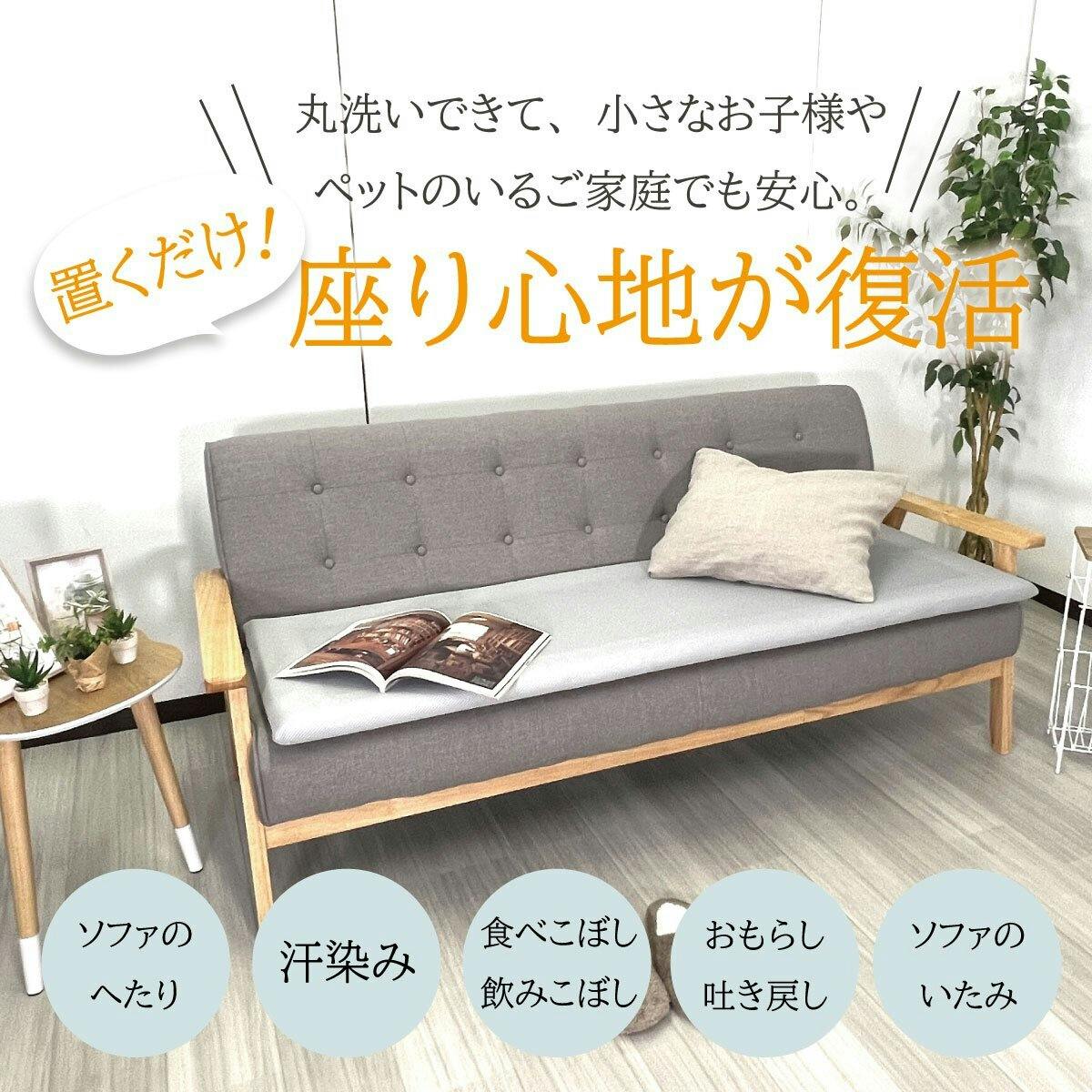 オーシン ファインエアーメッシュソファーパッド 2人掛け 約50