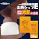 オーシン 温熱シップE 30枚入り 約9.5×13×高さ1cm(1枚あたり) WH(ホワイト) ZZ-9003 湿布 4958308309140【別送品】