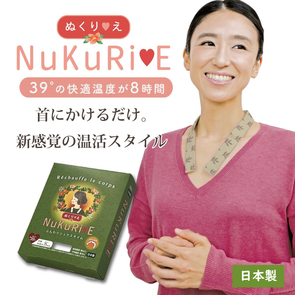 オーシン NuKuRiE ぬくりえ 4枚入り 約2.5×50×高さ1cm/1枚あたり LGY(ライトグレー) ZZ-1052 首にかけるカイロ カイロ 4958 リラックスグッズ オーシン NuKuRiE ぬくりえ 4枚入り 約2.5×50×高さ1cm/1枚あたり LGY(ライトグレー) ZZ-1052 首にかけるカイロ カイロ 4958 リラックスグッズ