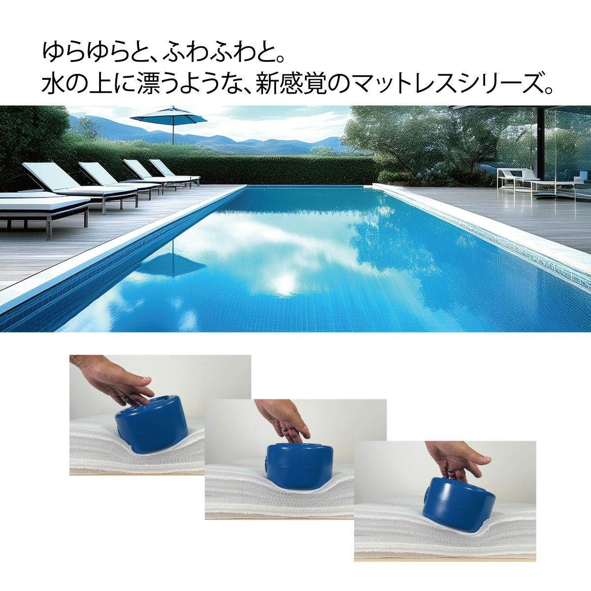 ウォーターベット　可動確認済み オーシン まるでウォーターベッドなマットレス(専用カバー付)シングル