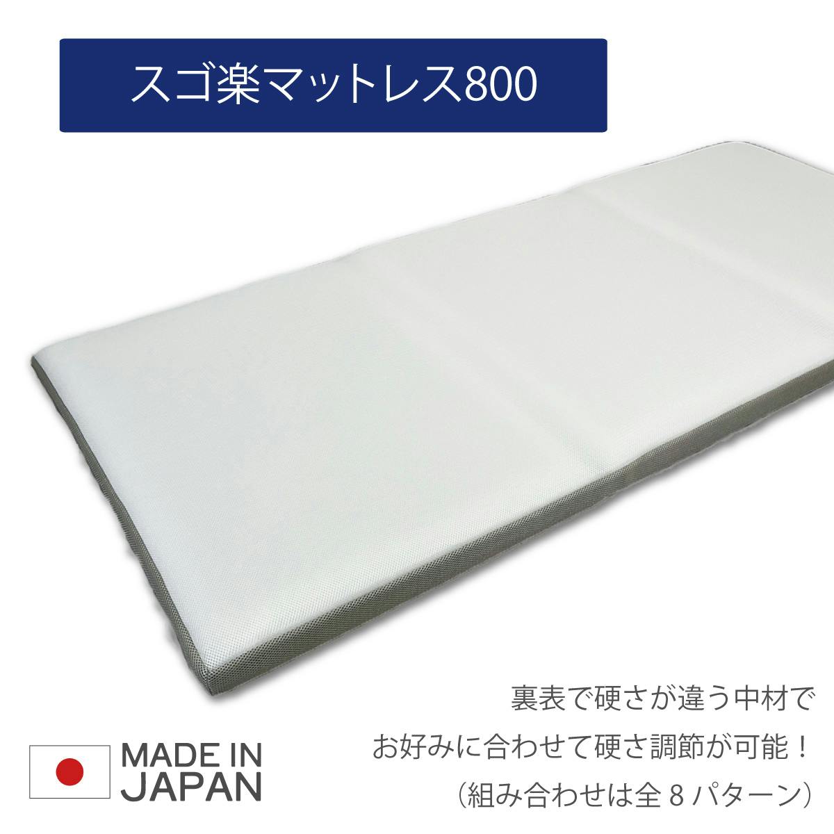 オーシン スゴ楽マットレス800 約97×195×高さ8cm WH/SGY(ホワイト/シルバーグレー) ML-1051 マットレス 4958308374483 マットレス シングルサイズ オーシン スゴ楽マットレス800 約97×195×高さ8cm WH/SGY(ホワイト/シルバーグレー) ML-1051 マットレス 4958308374483 マットレス シングルサイズ