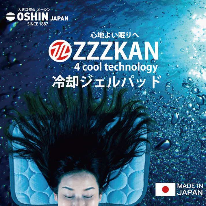 オーシン ZZZKAN ジェル:約45×30×高さ1cm/カバー:約50×36×高さ1cm ブルー ZZ-1049 クールパッド 4958308374490【別送品】