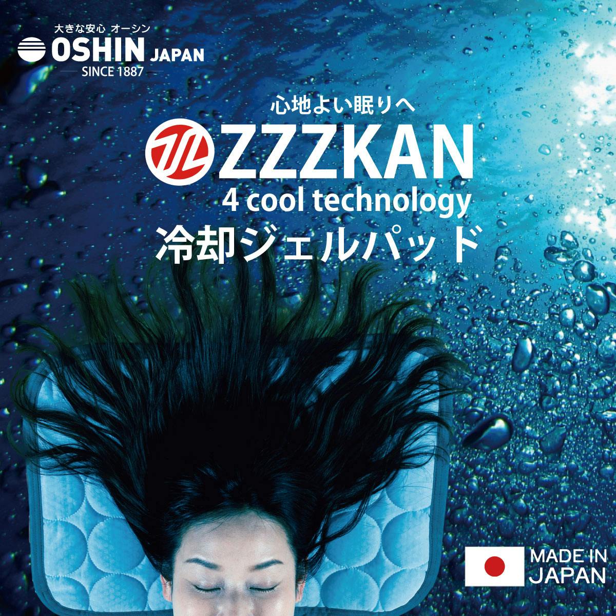 オーシン ZZZKAN ジェル:約45×30×高さ1cm/カバー:約50×36×高さ1cm グレー ZZ-1049 クールパッド 4958308374506 敷きパッド オーシン ZZZKAN ジェル:約45×30×高さ1cm/カバー:約50×36×高さ1cm グレー ZZ-1049 クールパッド 4958308374506 敷きパッド