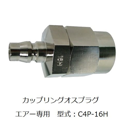 CHIYODA メガフローカップリング オスプラグ カップリング C400P-16H K000175747 (CDC) 鋼管・支持金具 CHIYODA メガフローカップリング オスプラグ カップリング C400P-16H K000175747 (CDC) 鋼管・支持金具