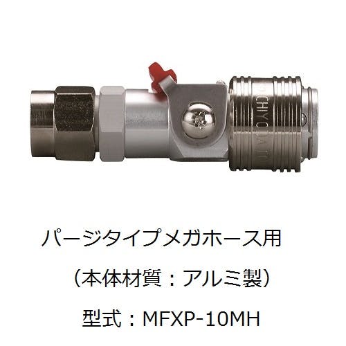 CHIYODA メガフローXカップリング メガホース用 バージタイプ カップリング MFXP-8MH-B K000175769 (CDC) 鋼管・支持金具 CHIYODA メガフローXカップリング メガホース用 バージタイプ カップリング MFXP-8MH-B K000175769 (CDC) 鋼管・支持金具