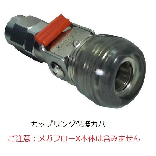 CHIYODA メガフローX用保護カバー カップリング APX-SC K000175817 (CDC) 鋼管・支持金具 CHIYODA メガフローX用保護カバー カップリング APX-SC K000175817 (CDC) 鋼管・支持金具