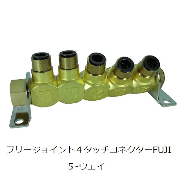 CHIYODA フリージョイント4 タッチコネクターFUJIタイプ 3ウェイ 配管マニホールド 3MM1-04 K000176069 (CDC)【別送品】