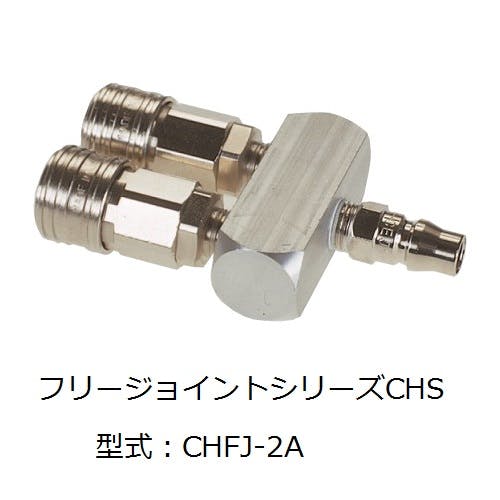 CHIYODA フリージョイントシリーズ CHSカップリング2Aタイプ カップリング CHFJ-2A K000176093 (CDC) 鋼管・支持金具 CHIYODA フリージョイントシリーズ CHSカップリング2Aタイプ カップリング CHFJ-2A K000176093 (CDC) 鋼管・支持金具