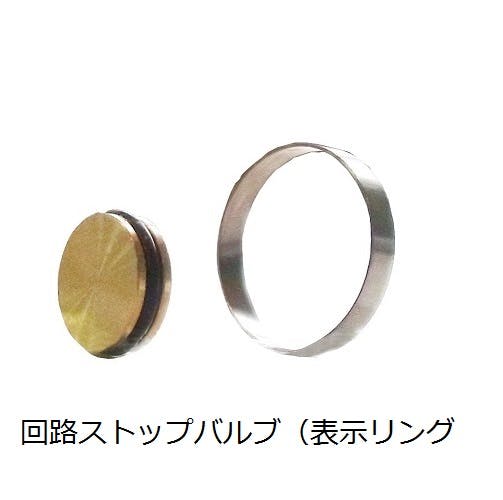 CHIYODA ユニホールド 回路ストップバルブ(表示リング付) 配管マニホールド UF03-SV K000176111 (CDC) 鋼管・支持金具 CHIYODA ユニホールド 回路ストップバルブ(表示リング付) 配管マニホールド UF03-SV K000176111 (CDC) 鋼管・支持金具