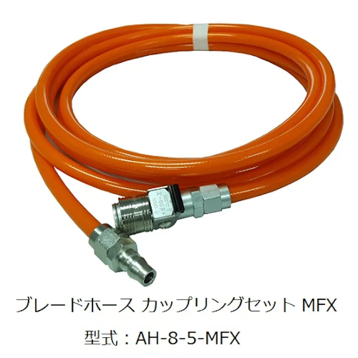 CHIYODA ポリウレタンブレードホース カップリングセットMFX ブレードホース AH-8-10-MFX K000177576 (CDC)【別送品】