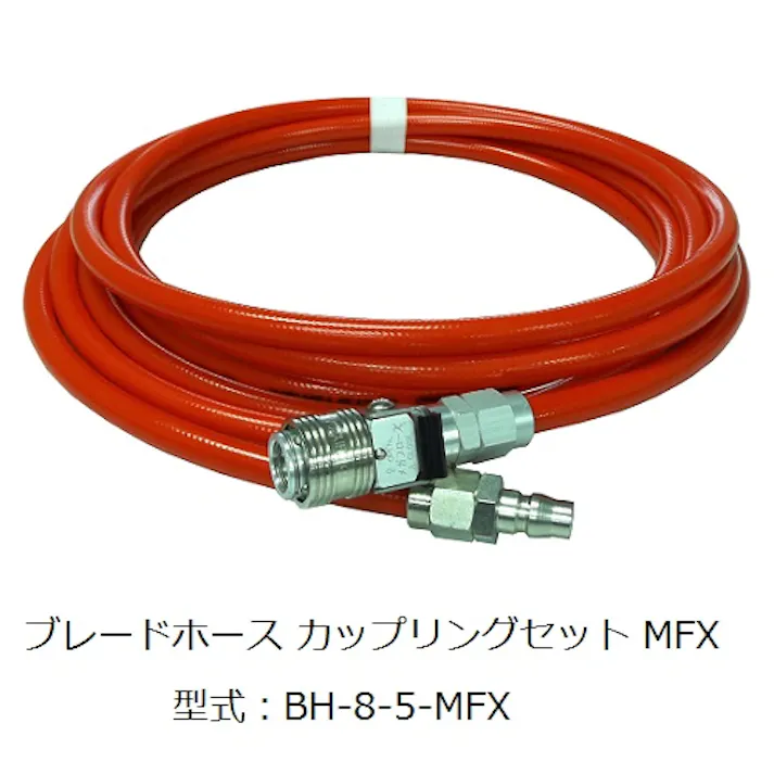 CHIYODA ポリウレタンブレードホース カップリングセットMFX ブレードホース BH-6.5-20-MFX K000177585 (CDC)【別送品】
