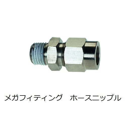 CHIYODA メガフィッティング ホースニップル ホース用継手 ME-10-03M K000177613 (CDC) エアーパーツ CHIYODA メガフィッティング ホースニップル ホース用継手 ME-10-03M K000177613 (CDC) エアーパーツ