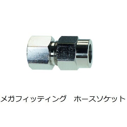 CHIYODA メガフィッティング ホースソケット ホース用継手 ME-8-G02F K000177614 (CDC) エアーパーツ CHIYODA メガフィッティング ホースソケット ホース用継手 ME-8-G02F K000177614 (CDC) エアーパーツ