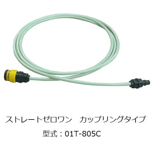 CHIYODA ゼロワンシリーズ ストレートゼロワン ストレートホース 01T-804F K000177693 (CDC) エアーパーツ CHIYODA ゼロワンシリーズ ストレートゼロワン ストレートホース 01T-804F K000177693 (CDC) エアーパーツ