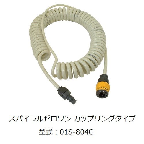 CHIYODA ゼロワンシリーズ スパイラルゼロワン スパイラルホース 01S-805F K000177703 (CDC) エアーパーツ CHIYODA ゼロワンシリーズ スパイラルゼロワン スパイラルホース 01S-805F K000177703 (CDC) エアーパーツ