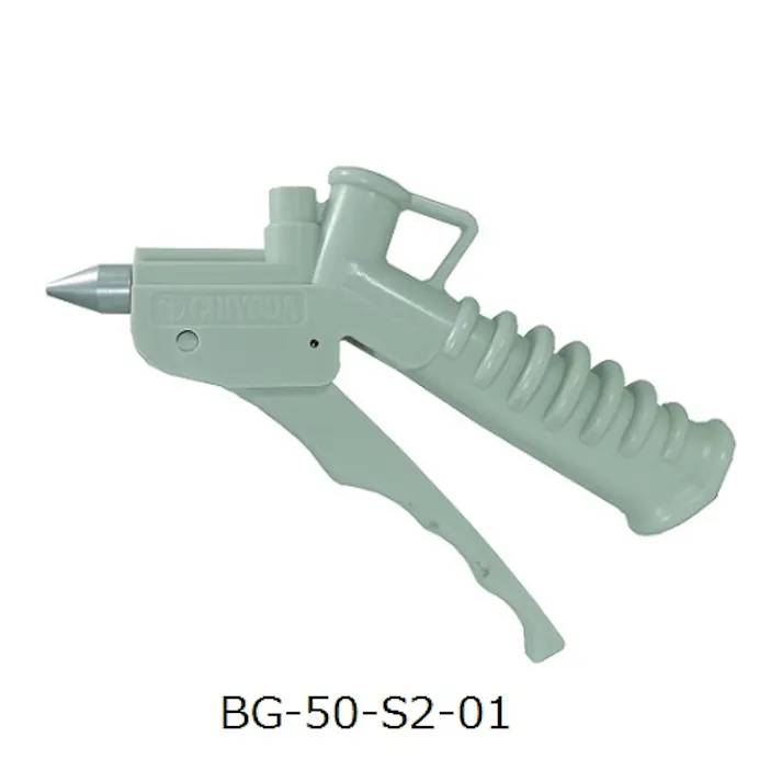 CHIYODA ニューマティックブローガンシリーズ ブローガン BG-50-S1-01 K000177751 (CDC)【別送品】