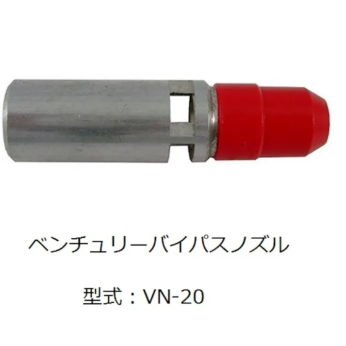 CHIYODA ニューマティックブローガンシリーズ ベンチュリーバイパスノズル ブローガン VN-20 K000177753 (CDC)【別送品】
