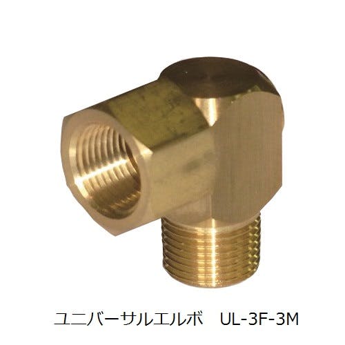 CHIYODA メガホースバランサー ユニバーサルエルボ メガホースバランサー UL-3F-3M K000177786 (CDC) エアーパーツ CHIYODA メガホースバランサー ユニバーサルエルボ メガホースバランサー UL-3F-3M K000177786 (CDC) エアーパーツ