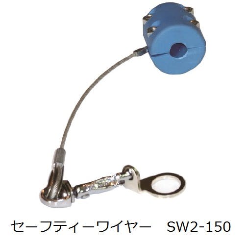 CHIYODA メガホースバランサー セーフティワイヤー メガホースバランサー SW2-150 K000177787 (CDC) エアーパーツ CHIYODA メガホースバランサー セーフティワイヤー メガホースバランサー SW2-150 K000177787 (CDC) エアーパーツ