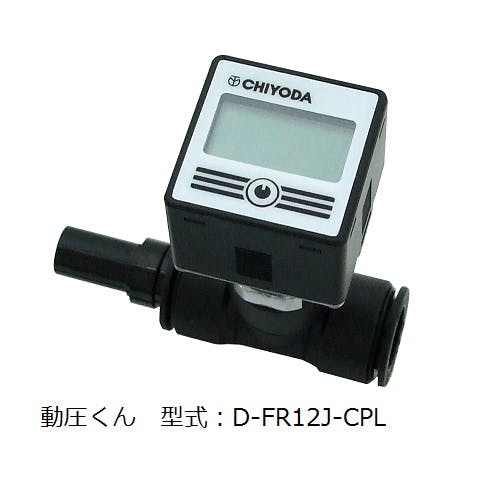 CHIYODA デジタル動圧測定器"動圧くん" 動圧測定器 D-FR12J-CPL K000177789 (CDC) 精密測定具 CHIYODA デジタル動圧測定器"動圧くん" 動圧測定器 D-FR12J-CPL K000177789 (CDC) 精密測定具