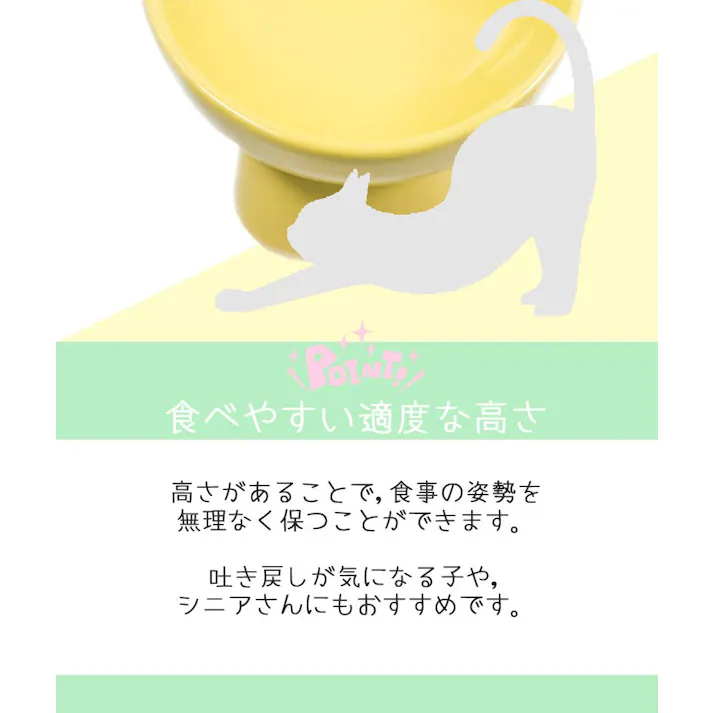 Petifam 猫型フードボウル ハイ グリーン レンジOK 陶器 食べやすい 4580756810338【別送品】