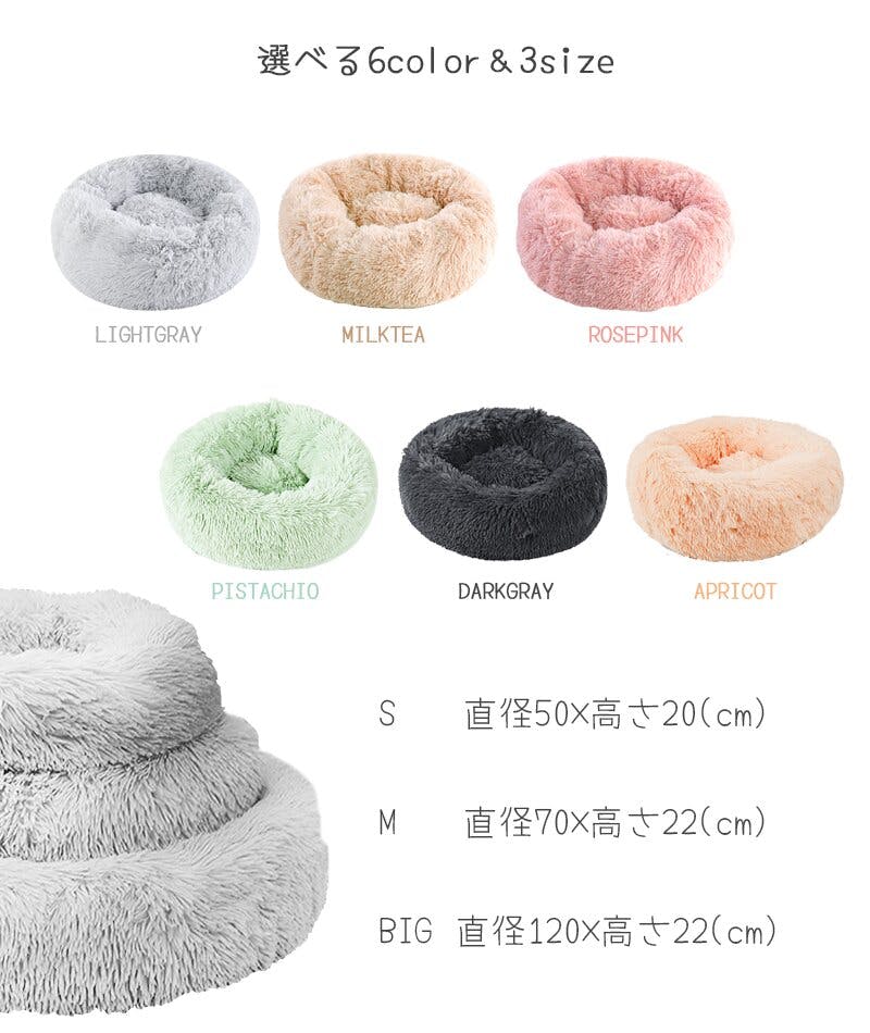 Petifam ふわふわマカロンベッド ファスナー付き S ミルクティー