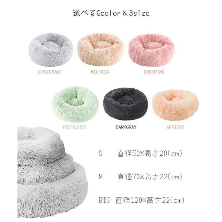 Petifam ふわふわマカロンベッド ファスナー付き S ローズピンク ペットベッド 洗えるカバー 滑り止め加工 4580756810826【別送品】