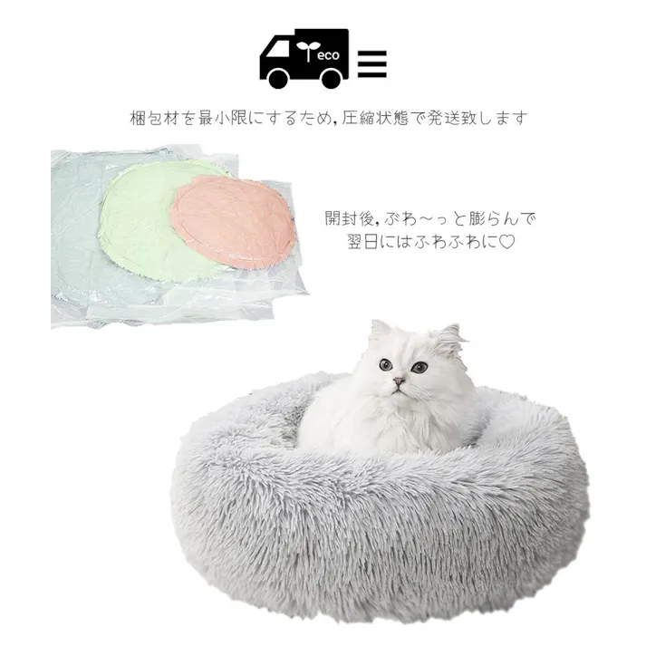 Petifam ふわふわマカロンベッド ファスナー付き S ライトグレー ペットベッド 洗えるカバー 滑り止め加工 4580756810864【別送品】