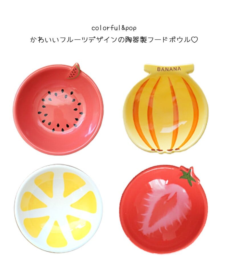 Petifam 陶器製脚付フードボウル フルーツ スイカ 陶器 レンジOK