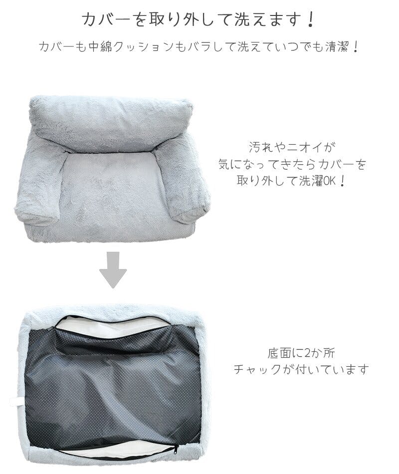 Petifam ペット用ソファーベッド ミルクティー 洗えるカバー 通年 多頭