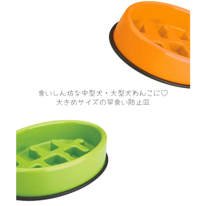 M-PETS 早食い防止皿 WAFFLE オレンジ 滑り止め 大きめ お手入れ簡単 6953182710554【別送品】