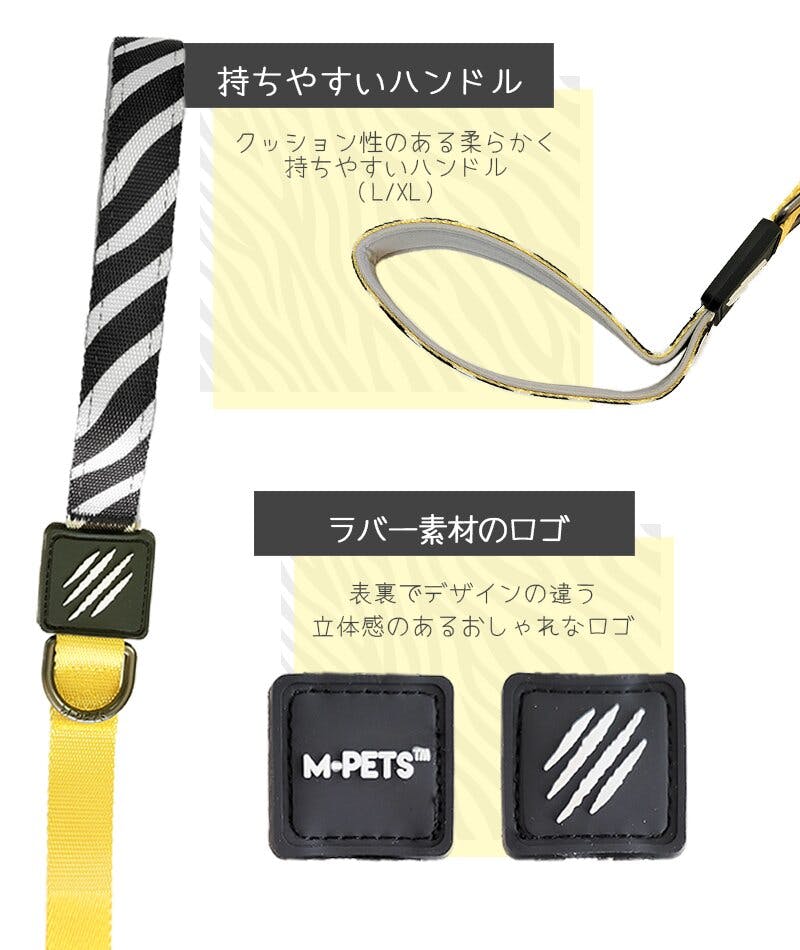 M-PETS WILD SAFARI コントロールリード L-XL ロック付き 丈夫