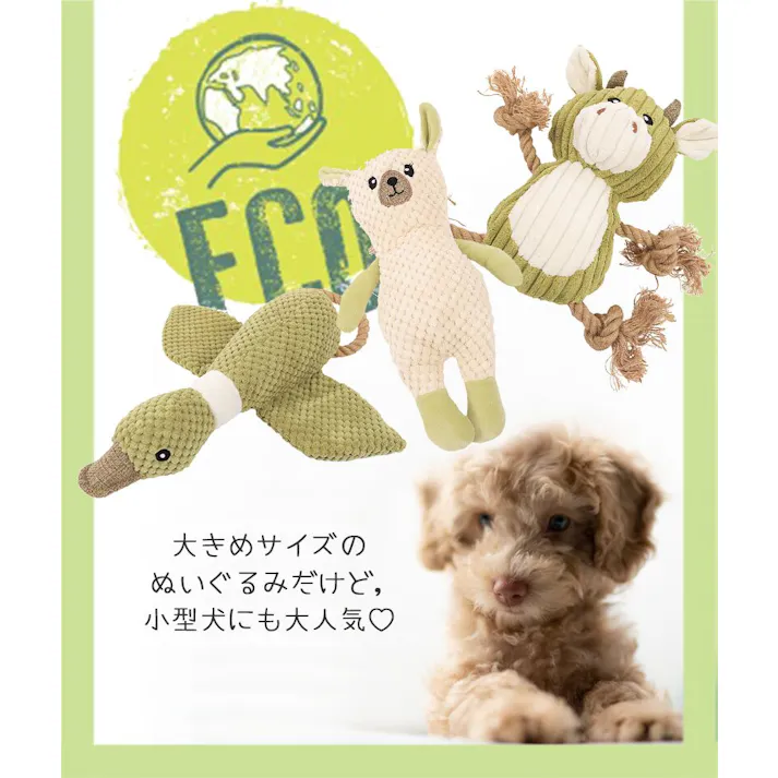 M-PETS ECOドッグトイ ヒツジのロキ 歯磨き効果 大型犬 あご乗せ枕 6953182735090【別送品】