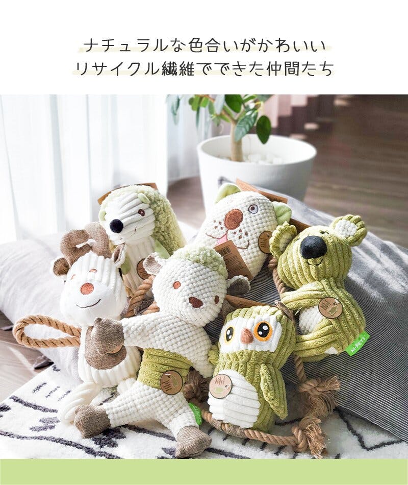 M-PETS ECOドッグトイ ヒツジのロキ 歯磨き効果 大型犬 あご乗せ枕