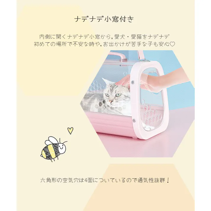 M-PETS ハニーペットキャリー ピンク 小窓付き 側面入口 通気性 6953182736349【別送品】