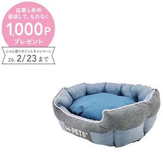 M-PETS ECOクッション M ブルー&グレー ペットベッド ふわふわ 弾力性 6953182736943【別送品】