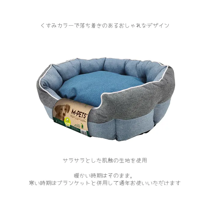 M-PETS ECOクッション L ブルー&グレー ペットベッド ふわふわ 弾力性 6953182736950【別送品】