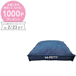 M-PETS EARTH ECOクッション M ブルー 正方形 洗えるカバー 滑り止め加工 6953182739470【別送品】