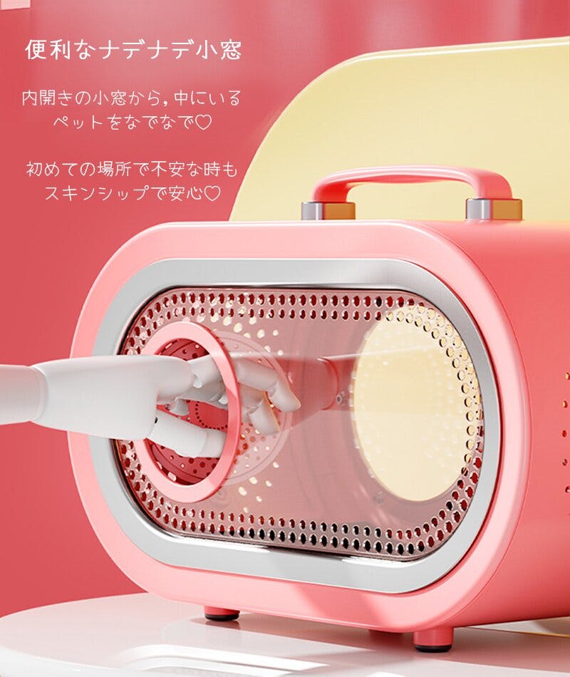 M-PETS ラジオペットキャリー ピンク 小窓付き 側面入口 通気性