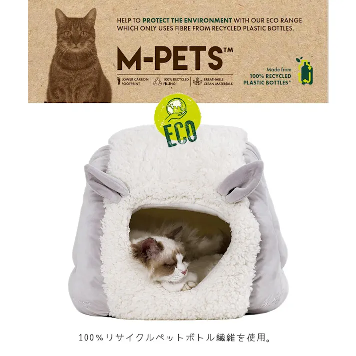 M-PETS Dolly ECOベッド ホワイト&グレー ドーム型 小型犬 猫 6953182740964【別送品】