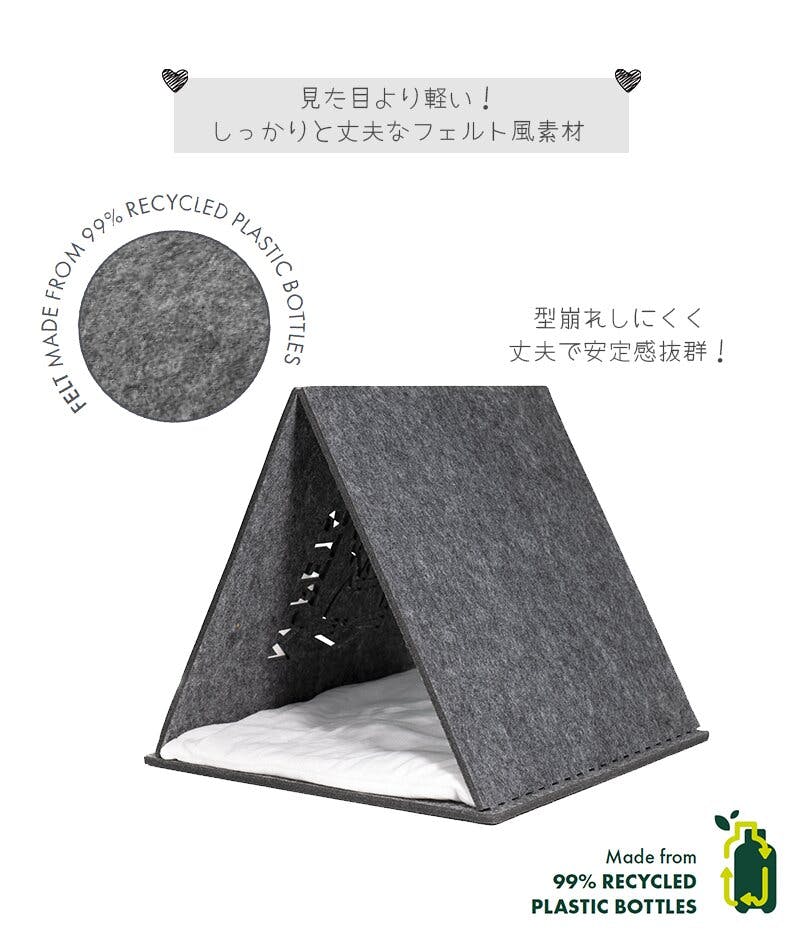 M-PETS ECOテント グレー 組立簡単 三角屋根 クッション付き