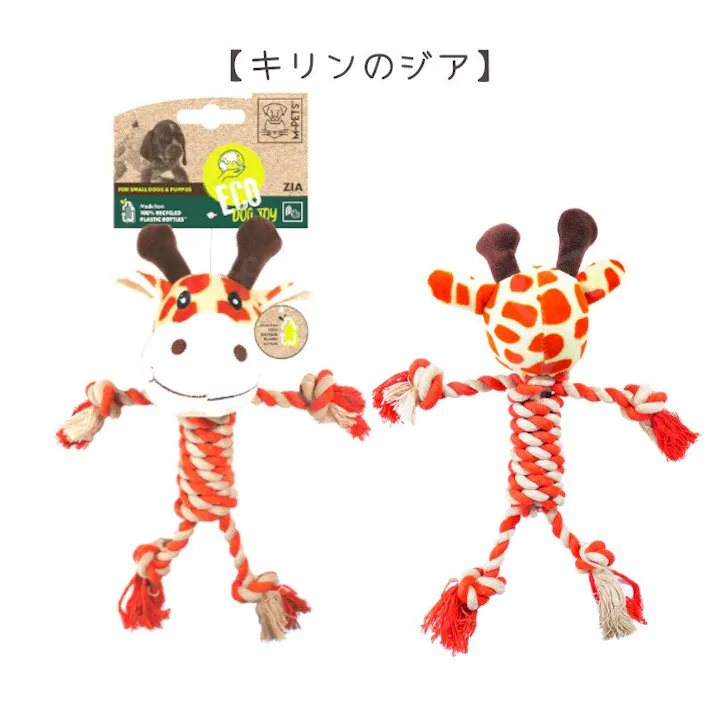 M-PETS ECOドッグロープトイ キリンのジア 噛むロープ 音が鳴る 歯磨き効果 6953182741206【別送品】