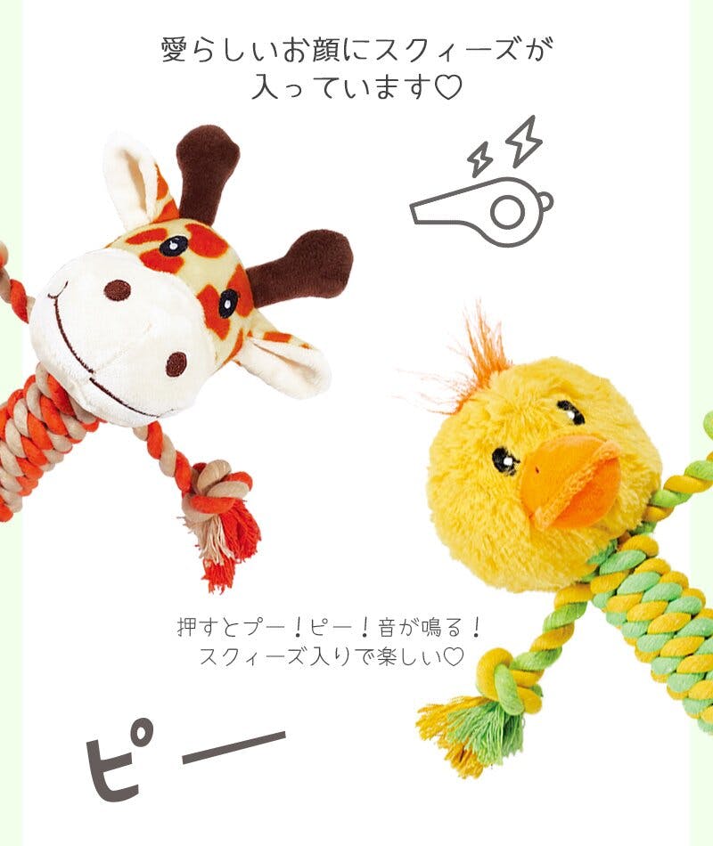 M-PETS ECOドッグロープトイ キリンのジア 噛むロープ 音が鳴る