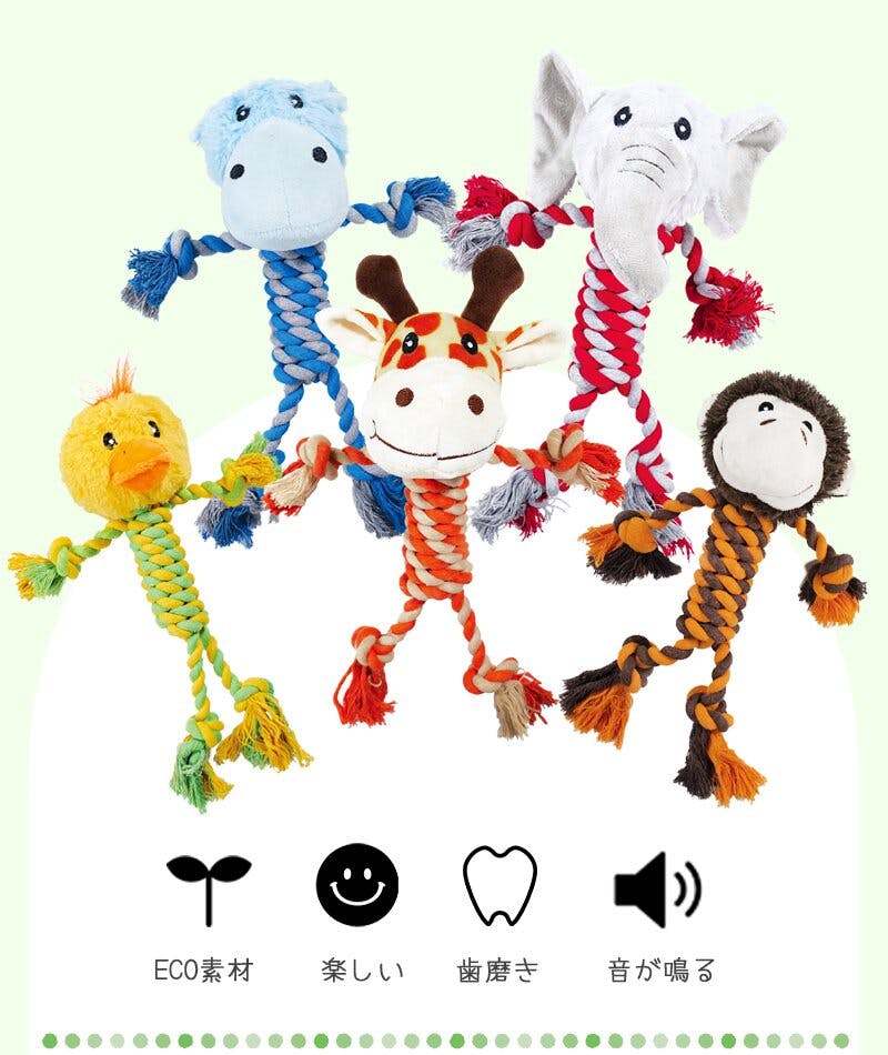 M-PETS ECOドッグロープトイ キリンのジア 噛むロープ 音が鳴る 歯磨き